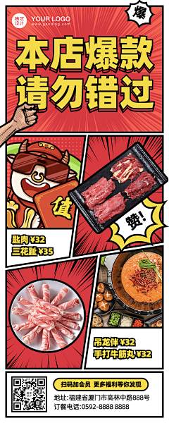 ╭明哥℡采集到H海报设计