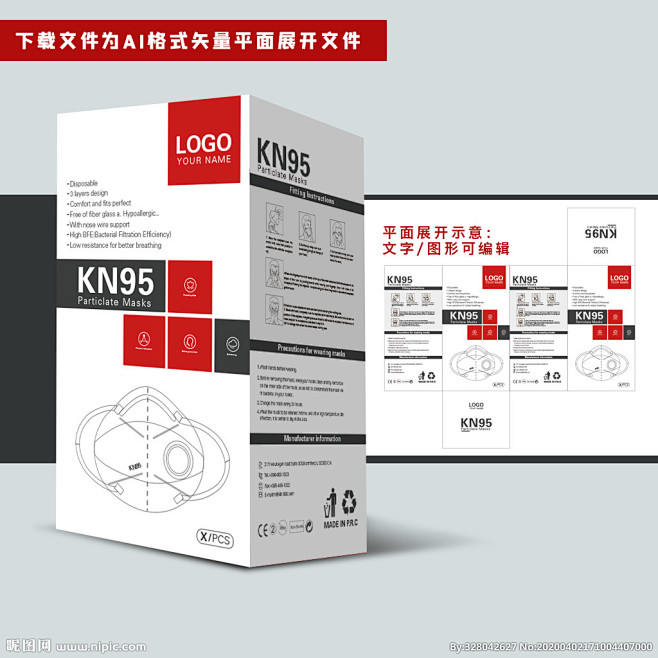 国际出口口罩包装盒