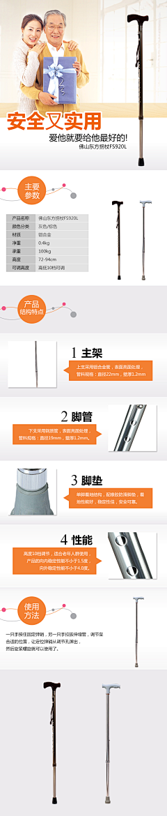 森森的果屋采集到药品保健品详情页