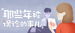 暴走的黏人小兔子采集到BANNER