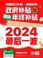 百亿补贴✖️政府补贴今年最后的购物盛宴！ - 小红书