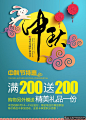 节日素材 创意中秋佳节海报设计PSD 宣传促销海报 企业展板 DM 卡通 剪纸 中国风海报设计 兔子 #海报# #海报设计# #广告设计# #宣传单# #DM单页# #版式设计# #排版设计# #平面设计# #画册# #画册设计# #宣传册# #宣传单# #折页# #书籍# #封面# #平面设计# #版式设计# #排版设计# #淘宝海报# #天猫海报# #详情页# #详情描述# #banner# #横幅# #店铺装修# #京东商城# #电商设计# #包装# #包装设计# #包装盒# #平面设计# #海报#