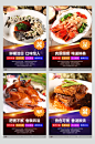 高端美食菜品灯箱美食系列海报