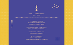 菠萝湃采集到品牌规划