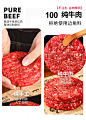 澳洲M9牛肉饼和牛谷饲原切牛排新鲜肉饼食材儿童汉堡早餐半成品-淘宝网