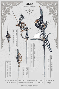方千画采集到武器