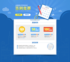 vickyyard采集到活动页面