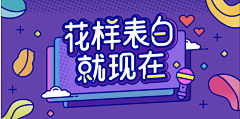 芳喜喜采集到平面：banner