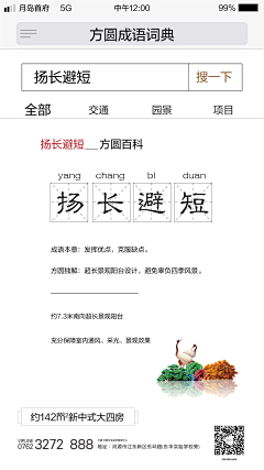 大千世界27采集到海报形式