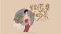 豆腐鲜奶茶店LOGO设计和视觉插画VI设计，国风真的很美 #LOGO设计集# ​​​​