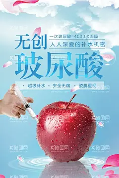 玻尿酸  - 源文件下载【酷图网】整形,微整形,整形海报,玻尿酸,无创美容,玻尿酸注射,注射塑形,针美容,无创注射,针功夫,注射除皱,注射隆鼻,水光针,水光注射,美女针,长寿针,注射美容,注射抗衰老,面部注射,整形抗衰老,抗衰老图片,抗衰老,抗衰老广告,抗衰老海报,抗衰老展架