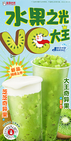 爱设计的蟹壳采集到【商业海报】餐饮饮品
