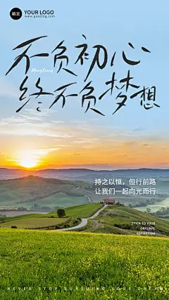 企业正能量文字涂鸦风全屏竖版海报