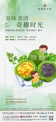 大毛的设计师采集到暖场活动