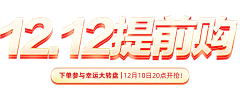 刘六柒采集到直播间贴片