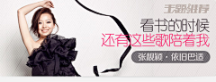 茶小包采集到音乐banner