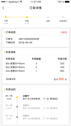 Yee方采集到APP.外卖/美食/订单