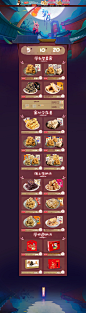 中秋节 食品零食营养保健品天猫首页活动页面设计 黄老五食品旗舰店