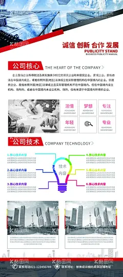 公司简介  - 源文件下载【酷图网】公司简介,展会海报,展会x展架,易拉宝背景,公司展板,易拉宝创意,公司文化墙,企业宣传栏,展会展板,易拉宝,展架,X展架,企业宣传,企业易拉宝,公司宣传,企业展架,创意展架,蓝色,企业,简介,介绍,企业文化,展板,版权,X展板,X简介,公司文化