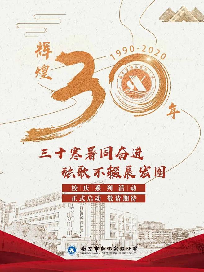 周年校庆海报的搜索结果_360图片