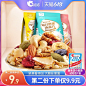 洽洽坚果燕麦片恰恰混合水果麦片即食冲酸奶早餐品速食代餐非油炸-tmall.com天猫