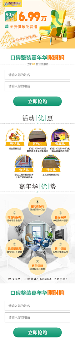小五月May采集到落地页