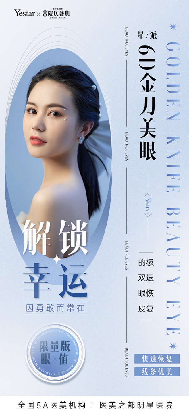 美力、自信、幸运
一键解锁轻松拥有
星派...