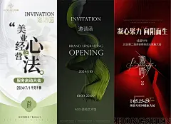 美业医美整形美容院开业沙龙会议招商邀请函宣传海报PSD素材模板-淘宝网