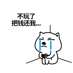 吐个泡泡°°°采集到搞笑表情包