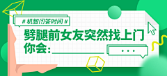 菲比侠采集到介个是banner