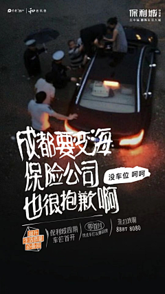 阿基米德可乐采集到车位