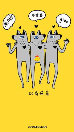 時晟采集到goman go男人