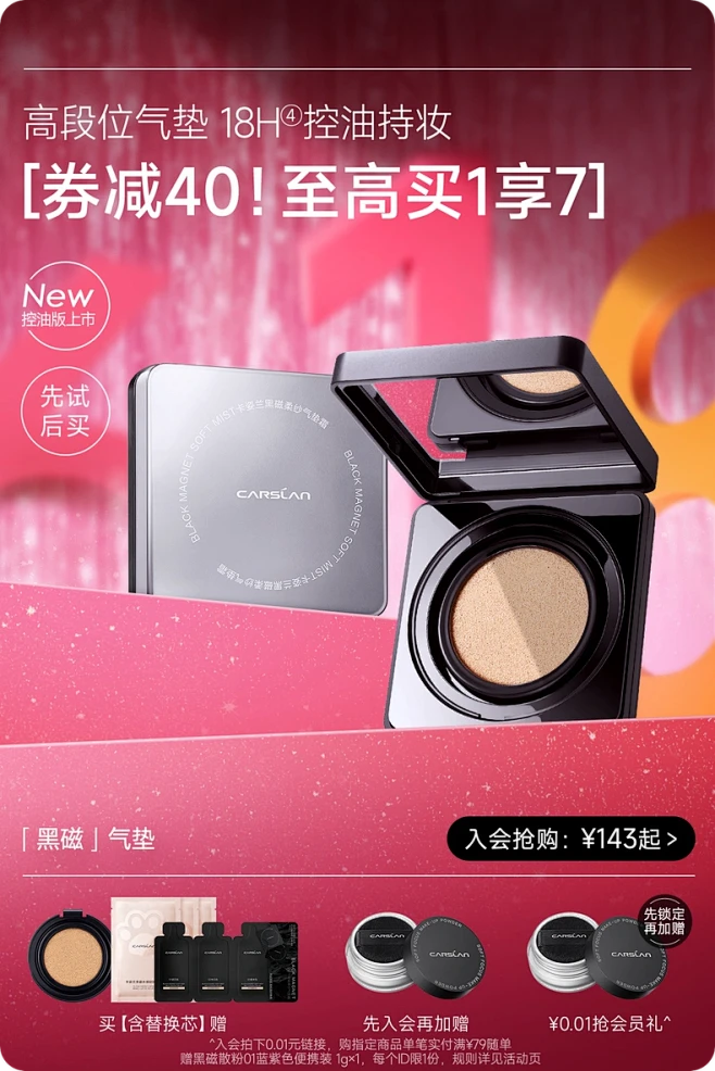 卡姿兰官方旗舰店