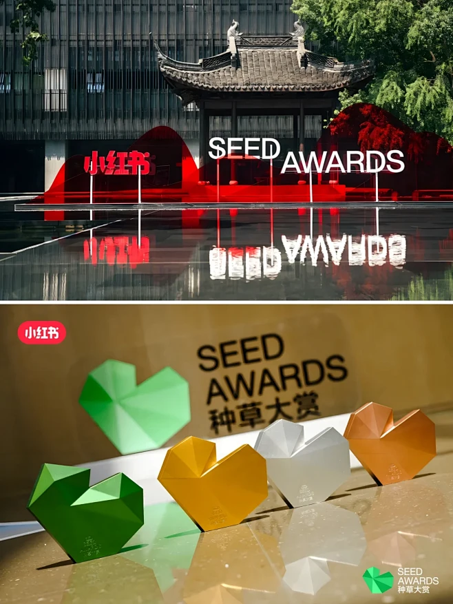 活动案例分享|小红书种草大赏 - 小红书-花瓣网