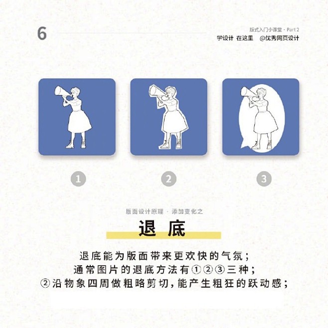 过于“条理化”会使版式过于无聊，9个为版...