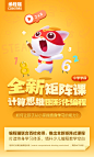 【班级专属】编程猫少儿在线编程教育 全新矩阵 图形化补差价链接-tmall.com天猫
