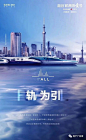 【作品】地产微信之交通价值专题 : 【地产广告库】优秀地产广告持续分享平台