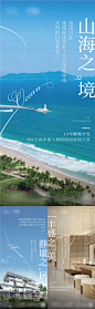 海景价值点系列-源文件