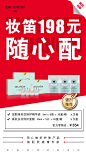 微商 / 化妆品 / 护肤品 / 促销 / 平面海报