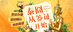 ^^+^^采集到banner-旅游