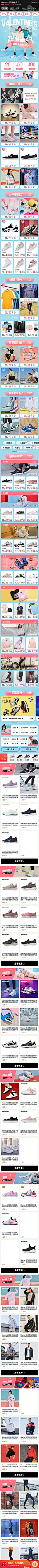 skechers运动旗舰店_1583858619