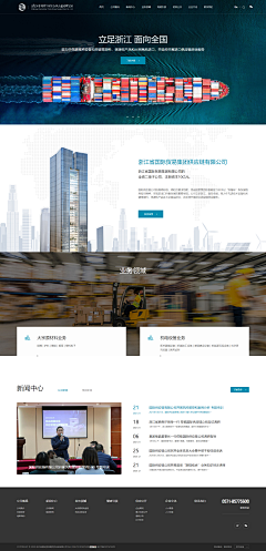 温柔以待”采集到营销型网站