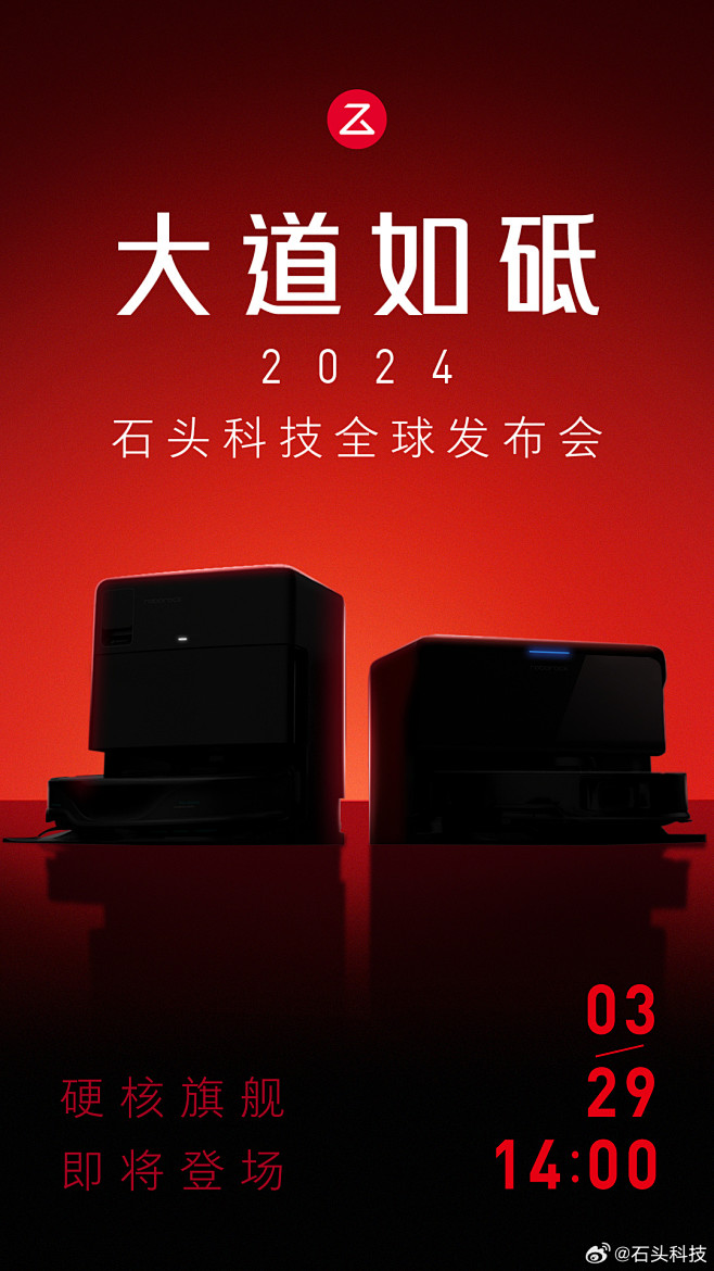 @石头科技 的个人主页 - 微博