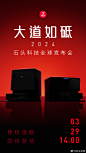 @石头科技 的个人主页 - 微博