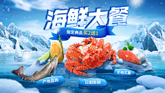 瞌睡Ooo采集到海鲜水产海报banner