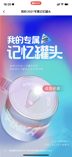 Just-way采集到H5