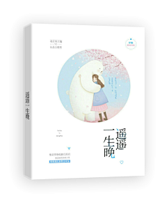 独泗回来啦采集到大触封赏