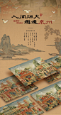 泉州 半城烟火半城仙