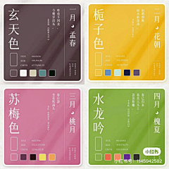 街角的风铃41采集到详情-配色