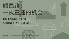 Sylvianian采集到提案思路